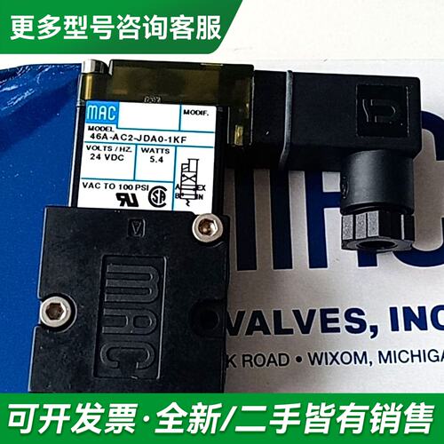 议价MAC电磁阀46A-AC2-JDA0-1KF，正更多型号可咨询