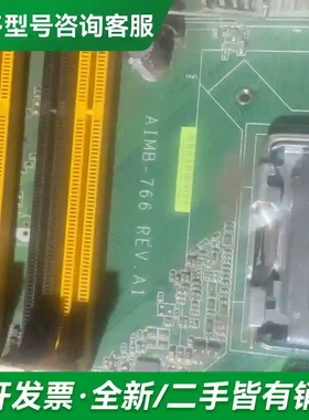 议价研华 AIMB-766 A1 A2工控主板更多型号可咨询