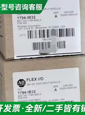 议价全新原装 1794-IB32 现货.更多型号可咨询