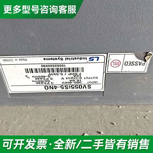 议价LS变频器，SV055iS5-4N0，380V-5.5KW，更多型号可咨询