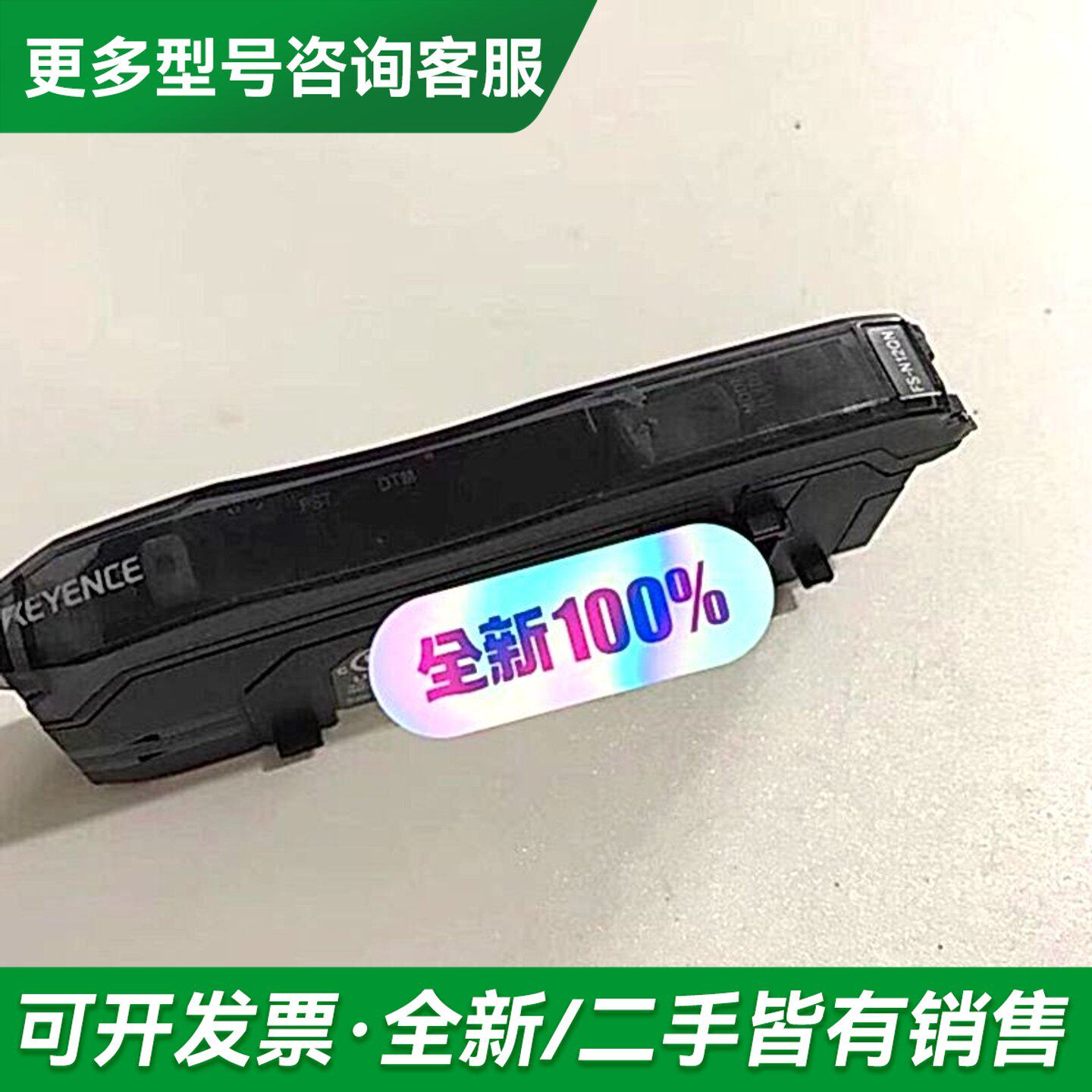 议价KEYENCE FS-N12QN 光电传感器 FS更多型号可咨询