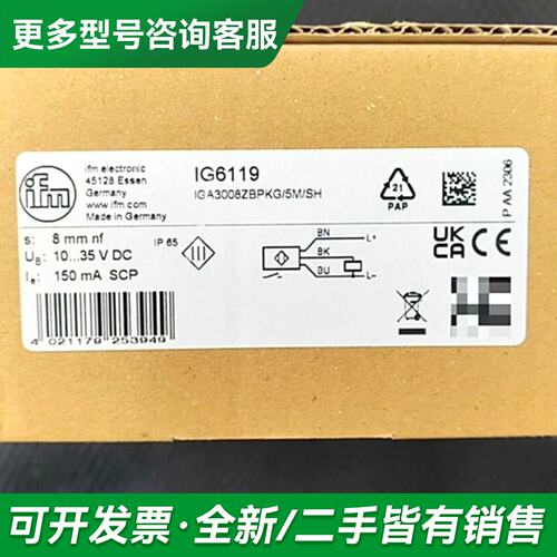 议价IG6614 IG6119 易福门更多型号可咨询