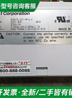议价ACON-PL-201-NP-2-0 IA更多型号可咨询