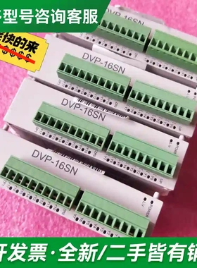 议价台达PLC输出模块 DVP16SN11T 更多型号可咨询