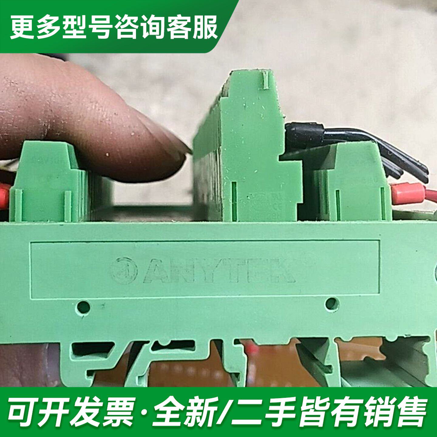 议价ANYTEK端子台NH80更多型号可咨询