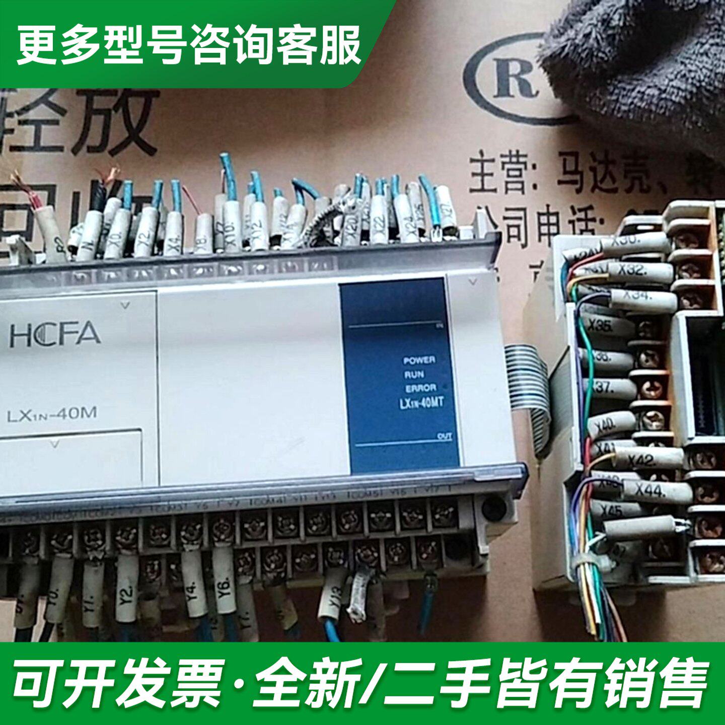 议价"""禾川plc一台LX1N-40MT,"""更多型号可咨询