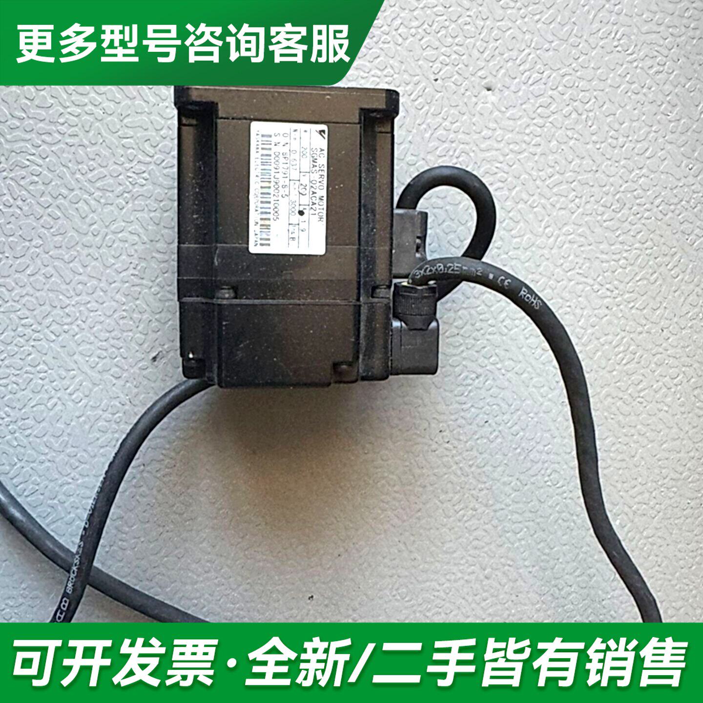 议价安川伺服电机SGMAS-02ACA21,200W,,功能更多型号可咨询