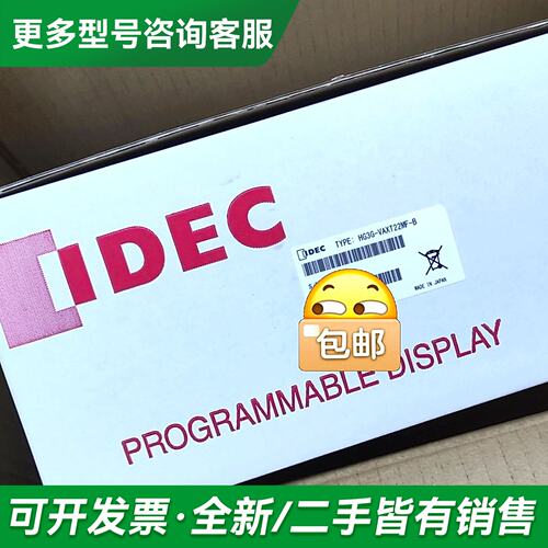 议价和泉 触摸屏HG3G-VAXT22MF-B 替HG3G-更多型号可咨询