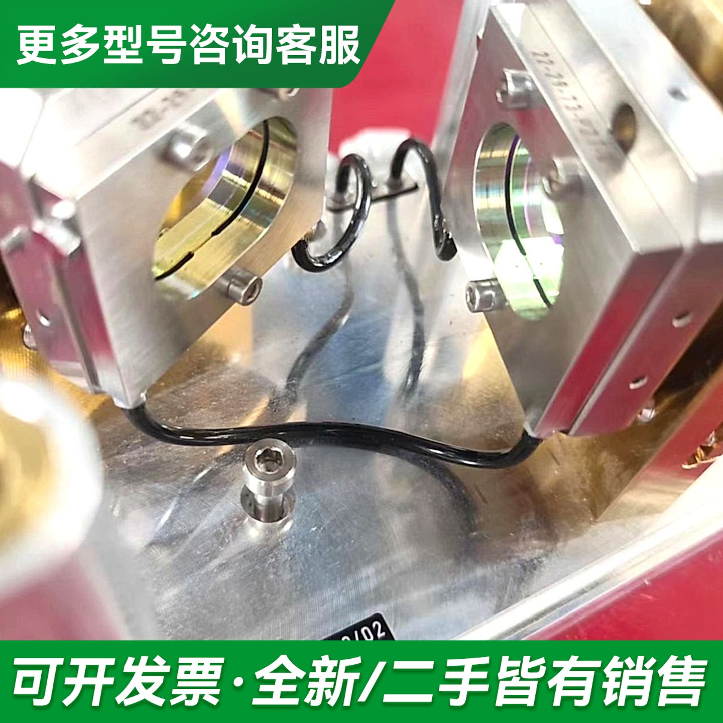 议价光配件，通快激光光学配件，进组，功能好，件更多型号可咨询