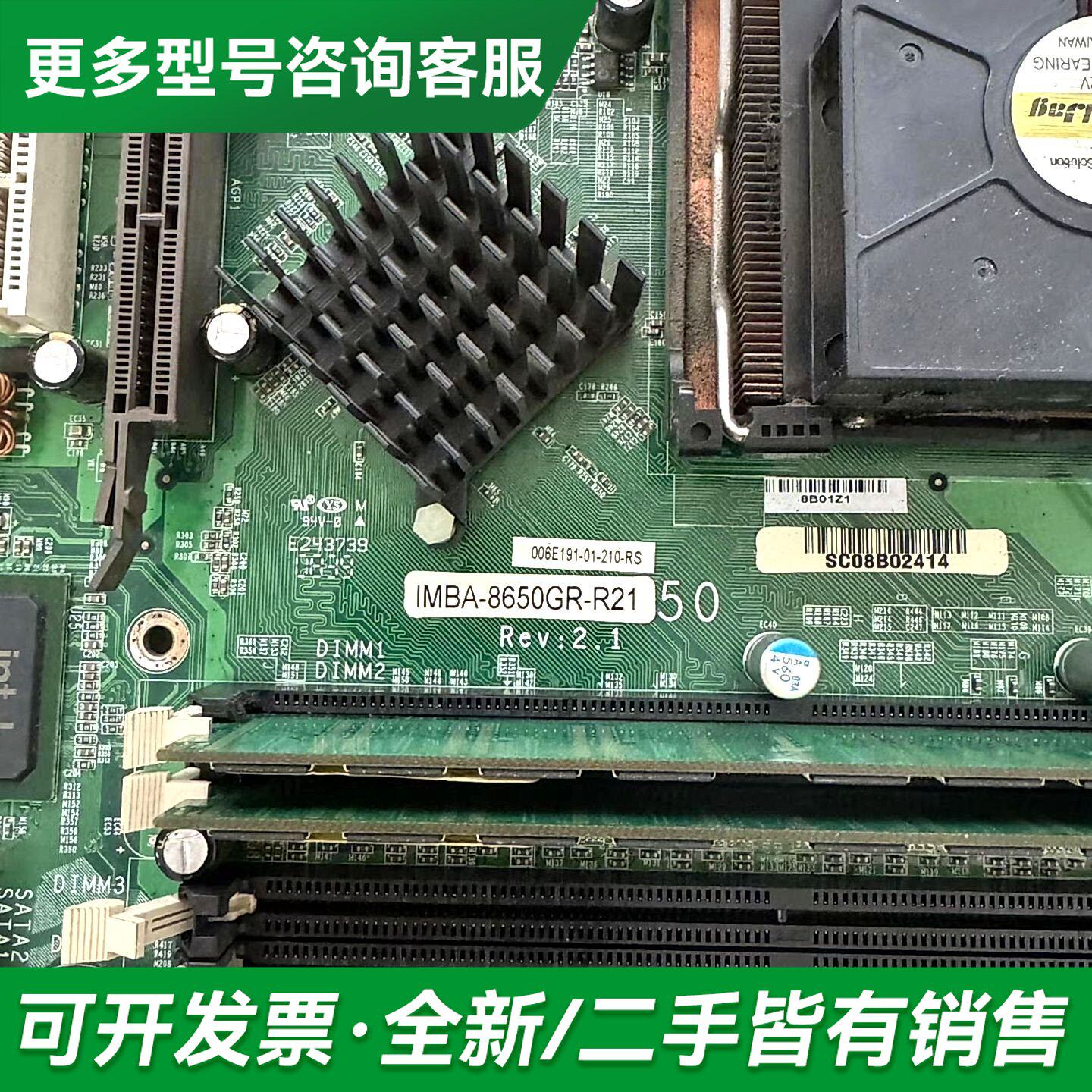 议价威达工控主板IMBA-8650REV:2.1 设备主板 已更多型号可咨询