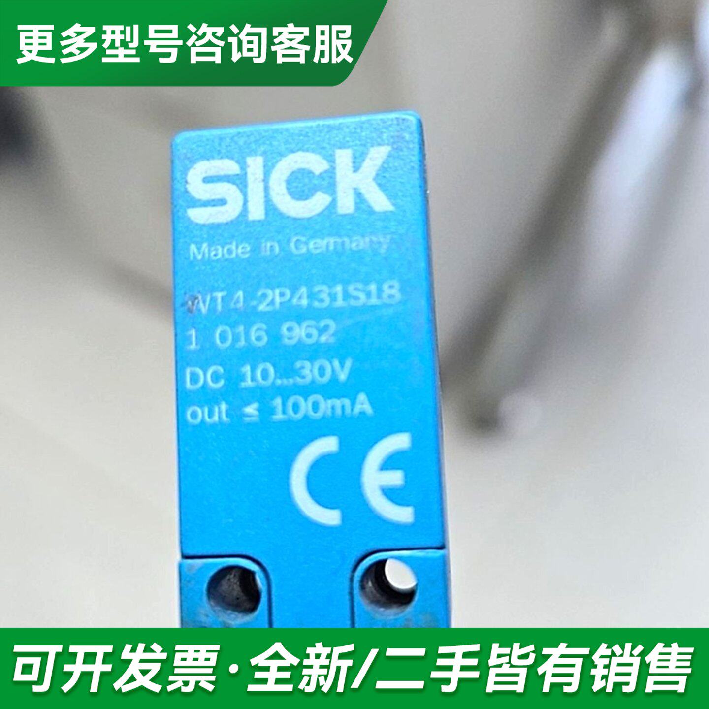 议价光电传感器,型号WT4-2P431S18,(1条更多型号可咨询