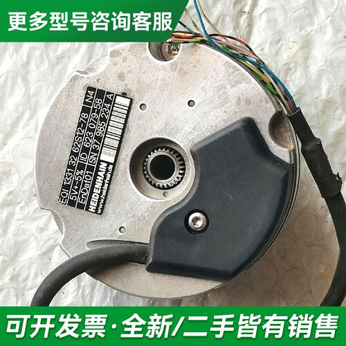 议价海德汉编码器 EQⅠ 1331 32 62S12-78/N4更多型号可咨询