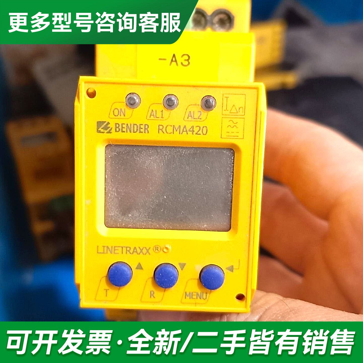 议价继电器 BENDER本德尔 RCMA420-D-1绝缘检测更多型号可咨询
