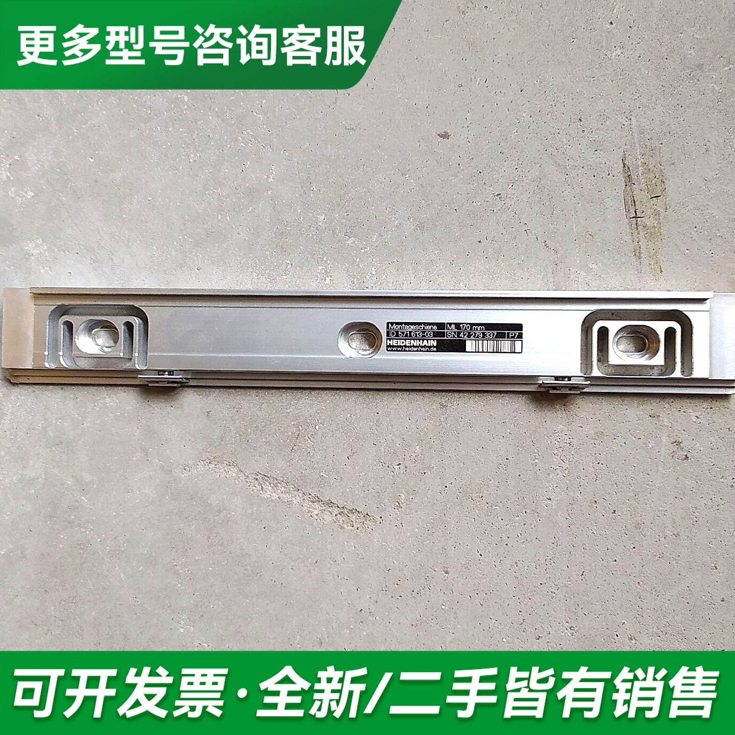议价海德汉光栅尺安装附件更多型号可咨询