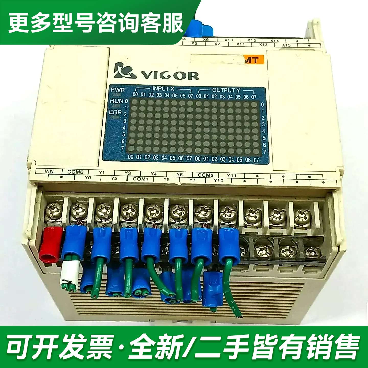 议价VIGOR 丰炜 PLC更多型号可咨询