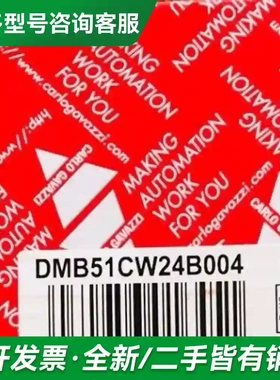 议价DMB51CW24B004瑞士佳乐原装DM更多型号可咨询