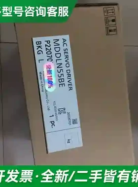 议价全新松下AC伺服驱动器MDDLN55BE，更多型号可咨询