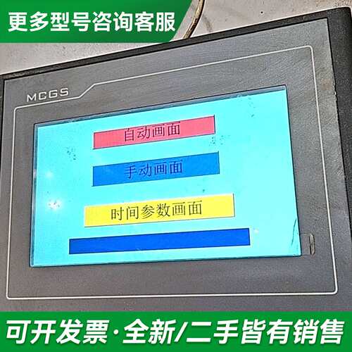 议价昆仑触摸屏TPC7022Et 已经测试 触摸灵敏 有贴膜更多型号可咨