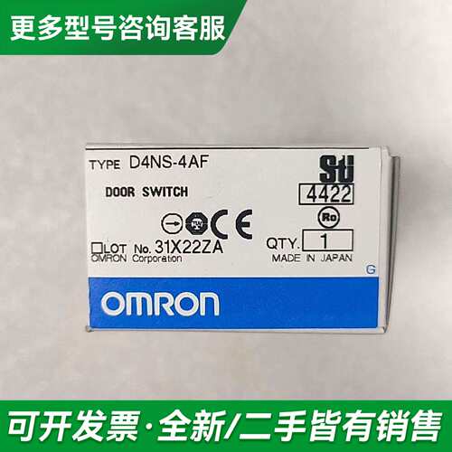 议价D4NS-4AF ，价格优 未税130更多型号可咨询
