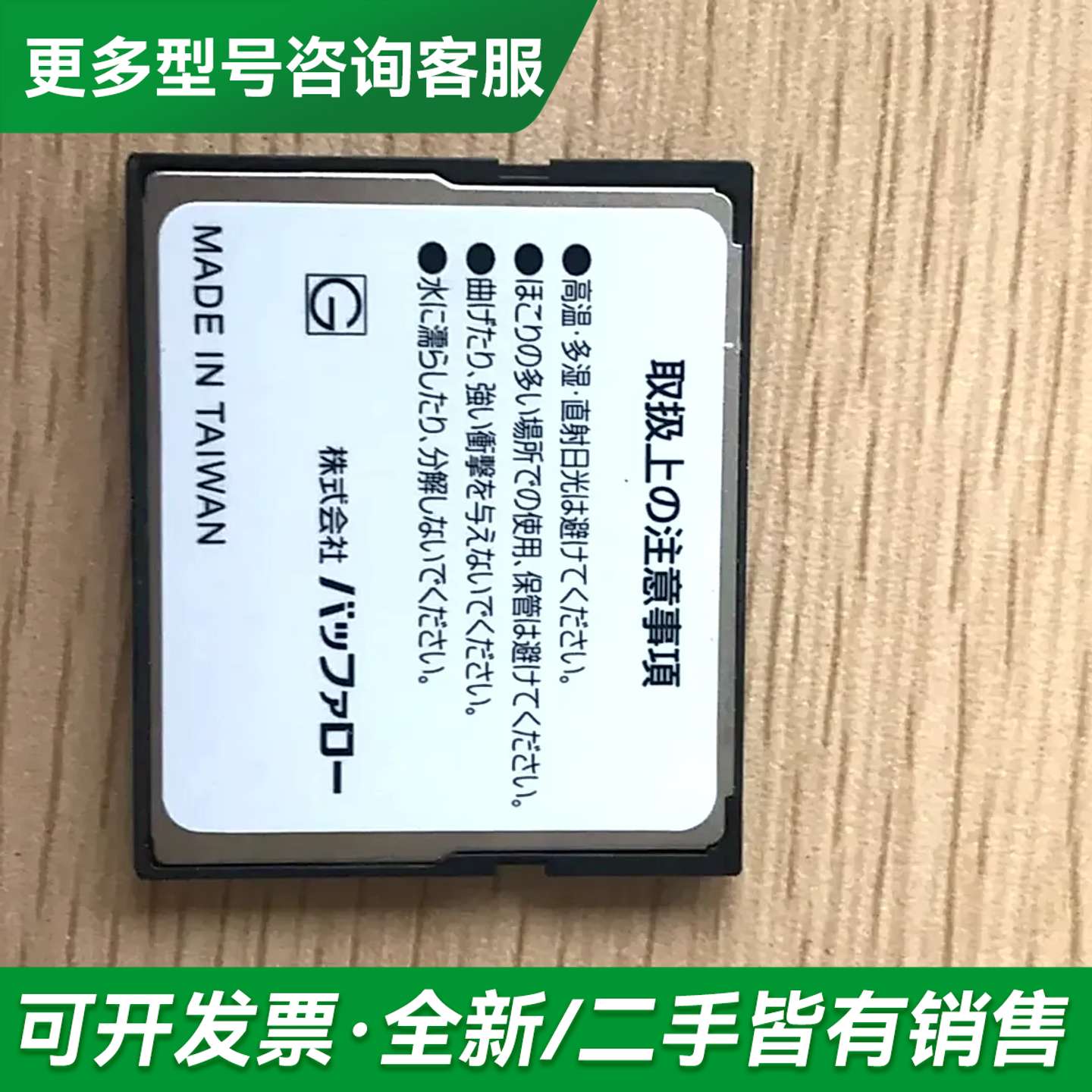 议价BUFFALO 巴法络CF卡 RCF-X512MB 一张更多型号可咨询