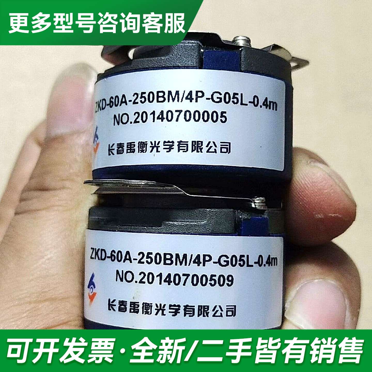 议价长春禹衡ZKD-60A-250BM/4P-G05L-0.4m更多型号可咨询