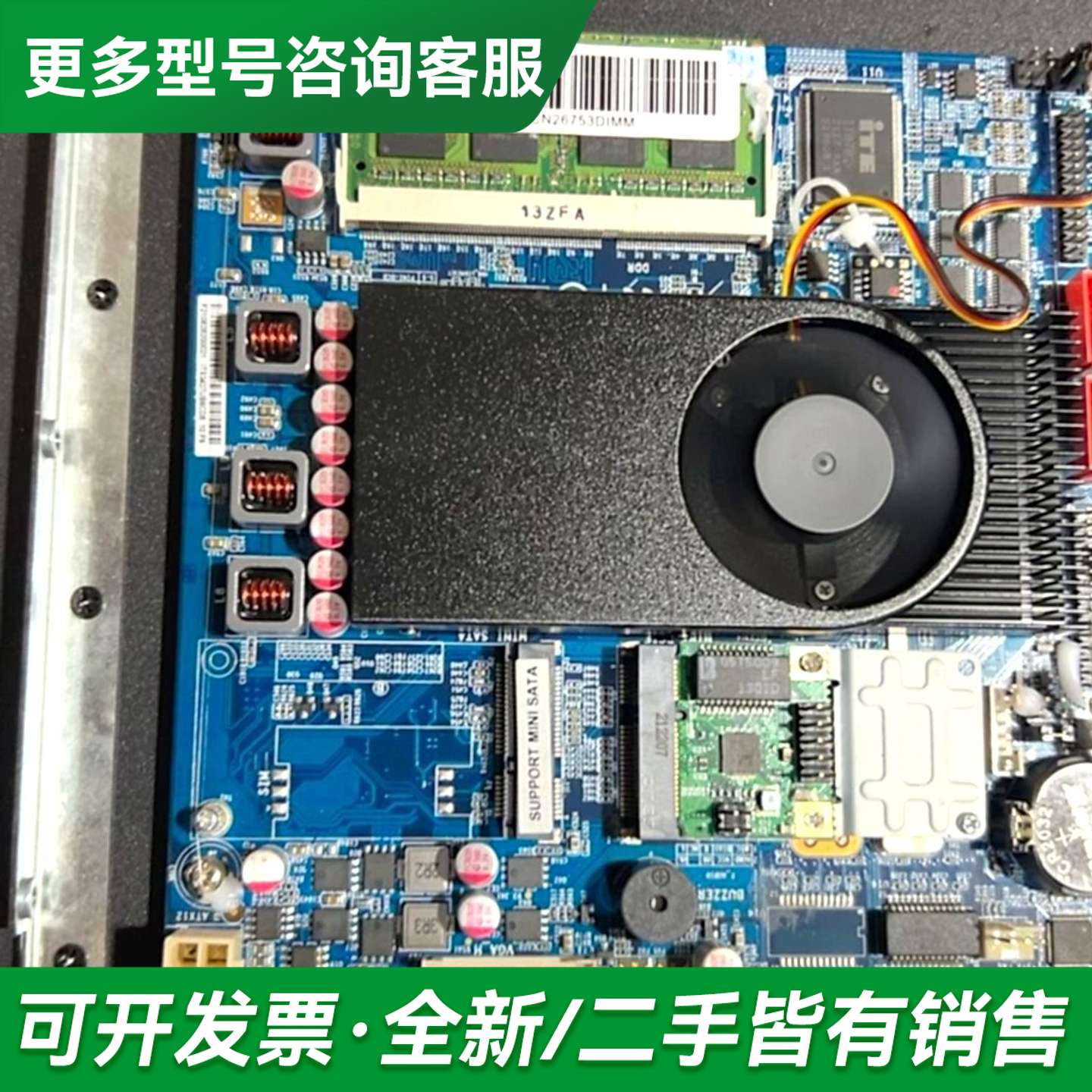议价ITX-3427U工业一体机主板，i5 3427U处理器，1更多型号可咨询