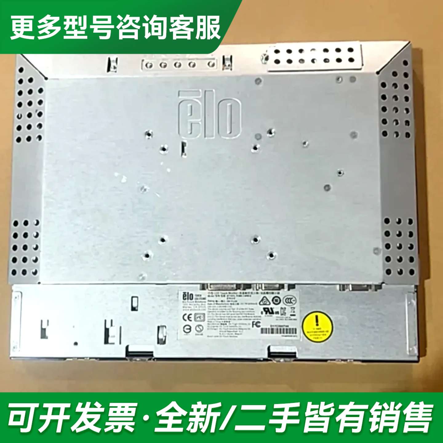 议价ELO15寸触摸显示器,工业级ET1537L,2更多型号可咨询