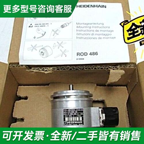 议价rod426 1500 id376846－e4 海德汉hei更多型号可咨询