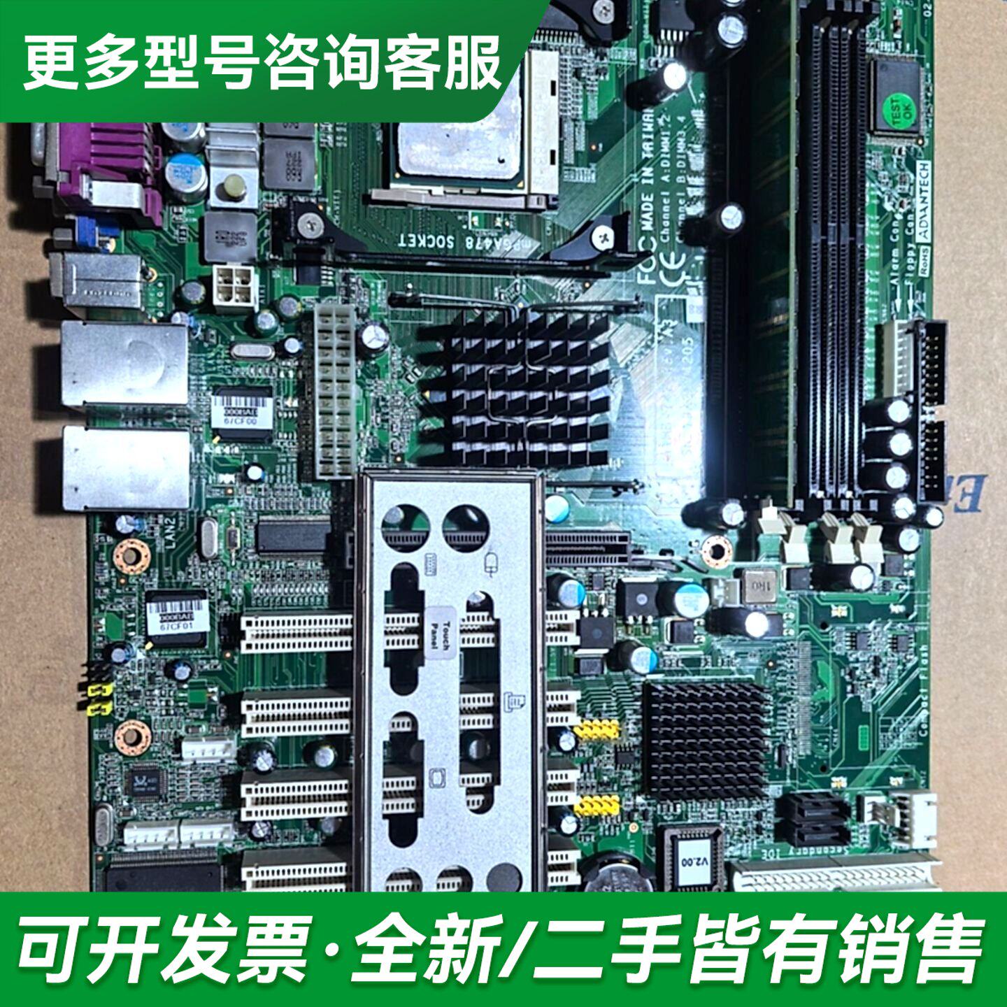 议价工控机主板 ADTECH 其它元器件