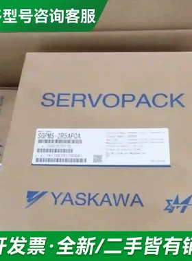 议价正品SGMJV-04ADL21 原装安川电更多型号可咨询