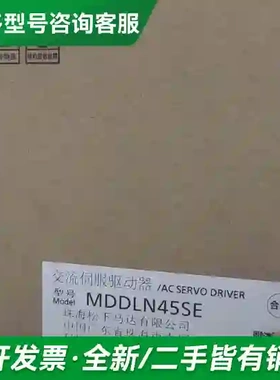 议价松下全新MDDLN45SE伺服驱动器，商品更多型号可咨询