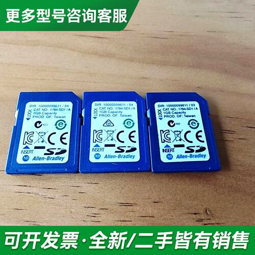 议价AB1784-SD1/A存储卡，1GB容量，台湾产，更多型号可咨询