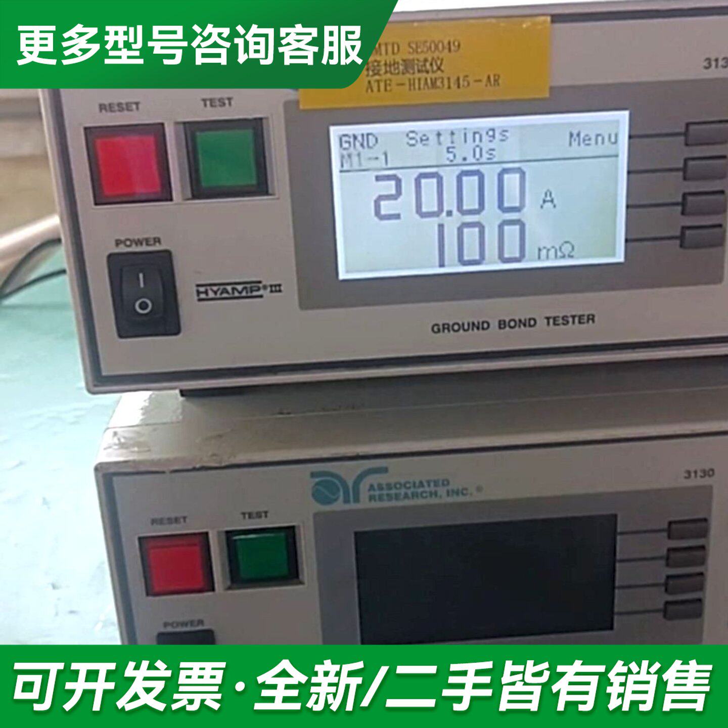 议价华议ASSOCIATED RESEARCH HYAMPIII更多型号可咨询