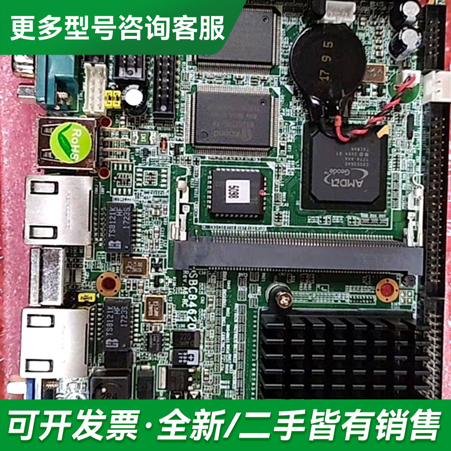 议价研华SBC84620工控主板 AMD处理器 工业级主板更多型号可咨询
