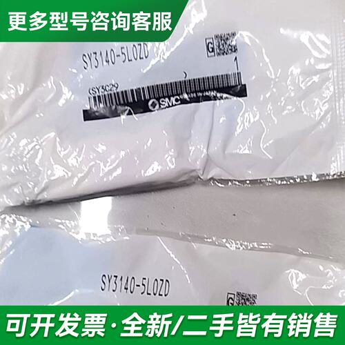 议价SY3140-5L0ZD更多型号可咨询