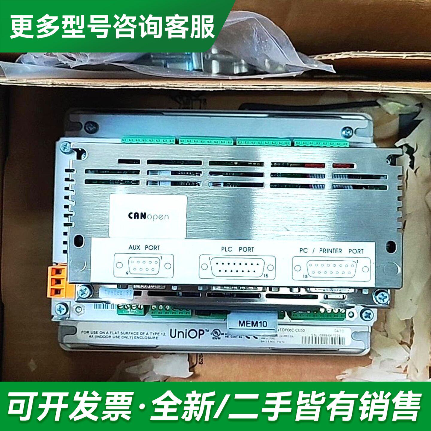 议价国普思玛 Plasmatreat 显示屏,未使用,型号更多型号可咨询