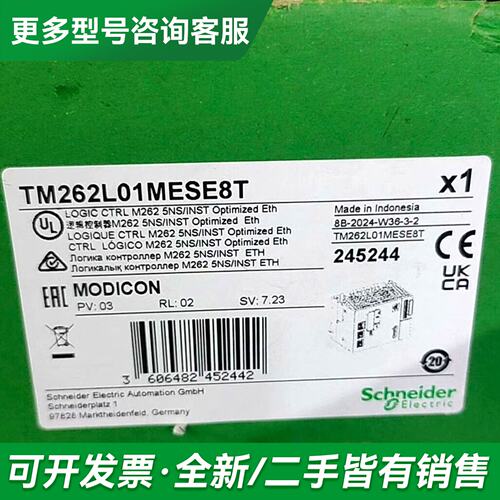 议价TM262L01MESE8T TM262L10MESE8更多型号可咨询