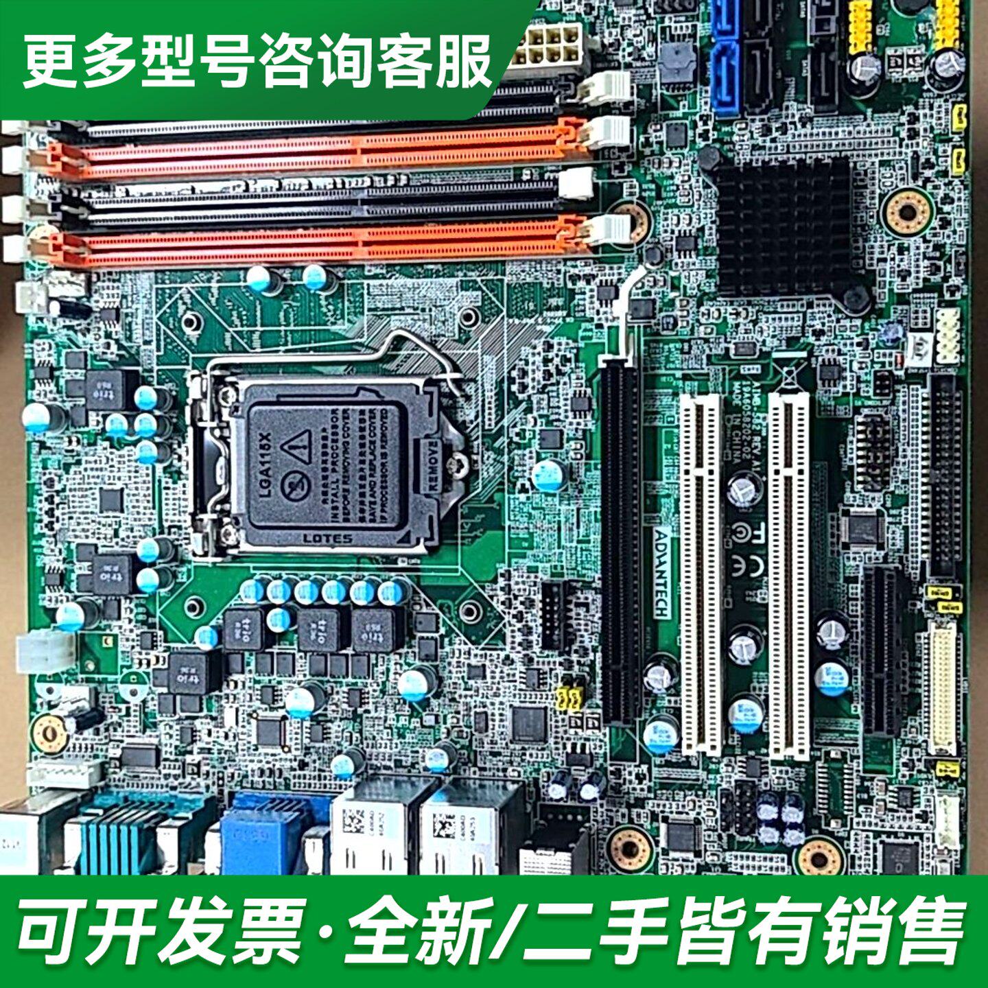 议价研华AIMB-582工控主板，LGA1155接口，Q77更多型号可咨询