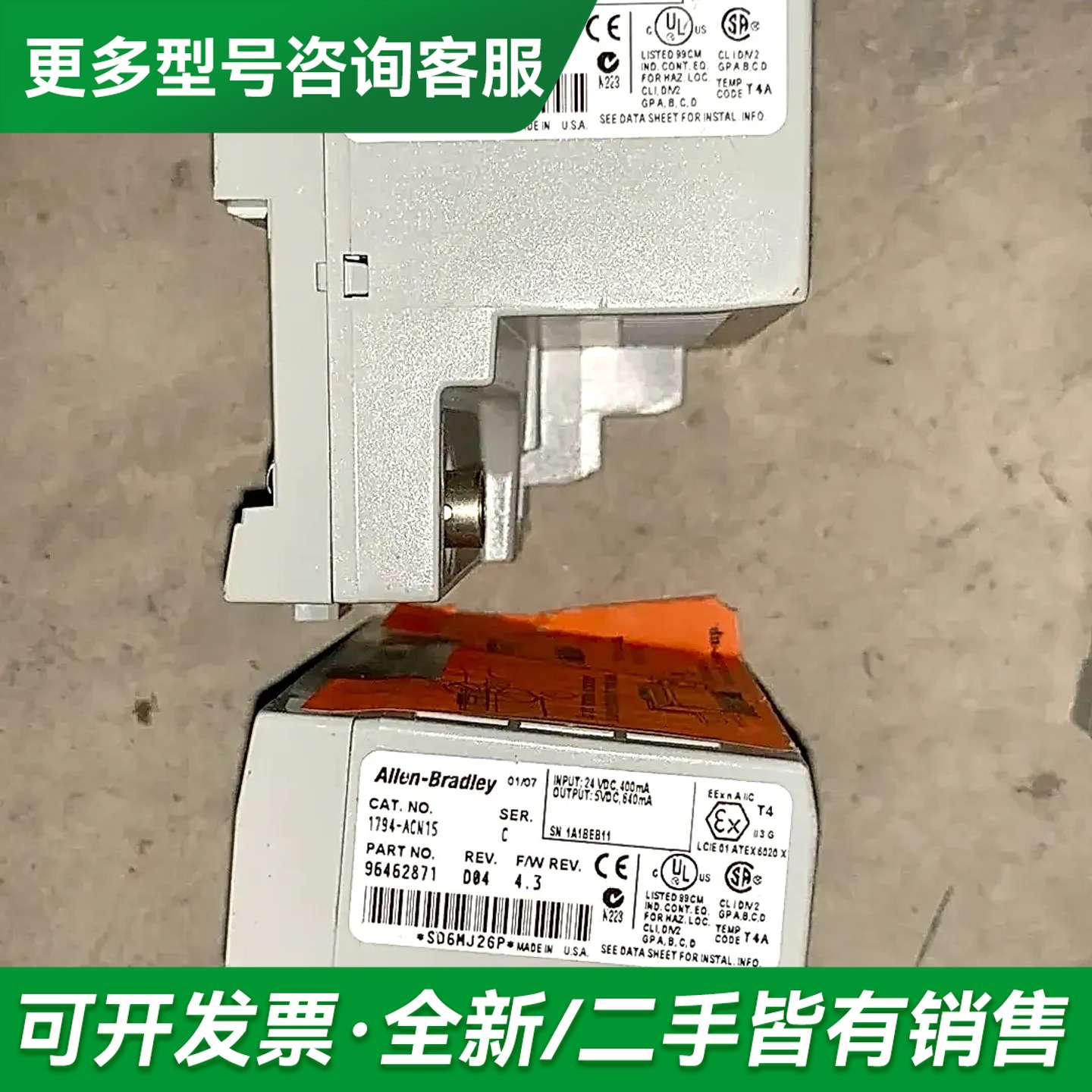 议价1794-ACN15 ABPLC模块 实物更多型号可咨询