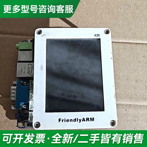 议价FriendlyARM s3c2440开发板。更多型号可咨询