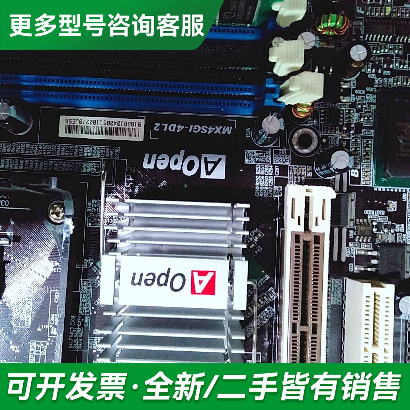 议价日本工业设备工控机主板 AOPEN MX4SGI-4更多型号可咨询