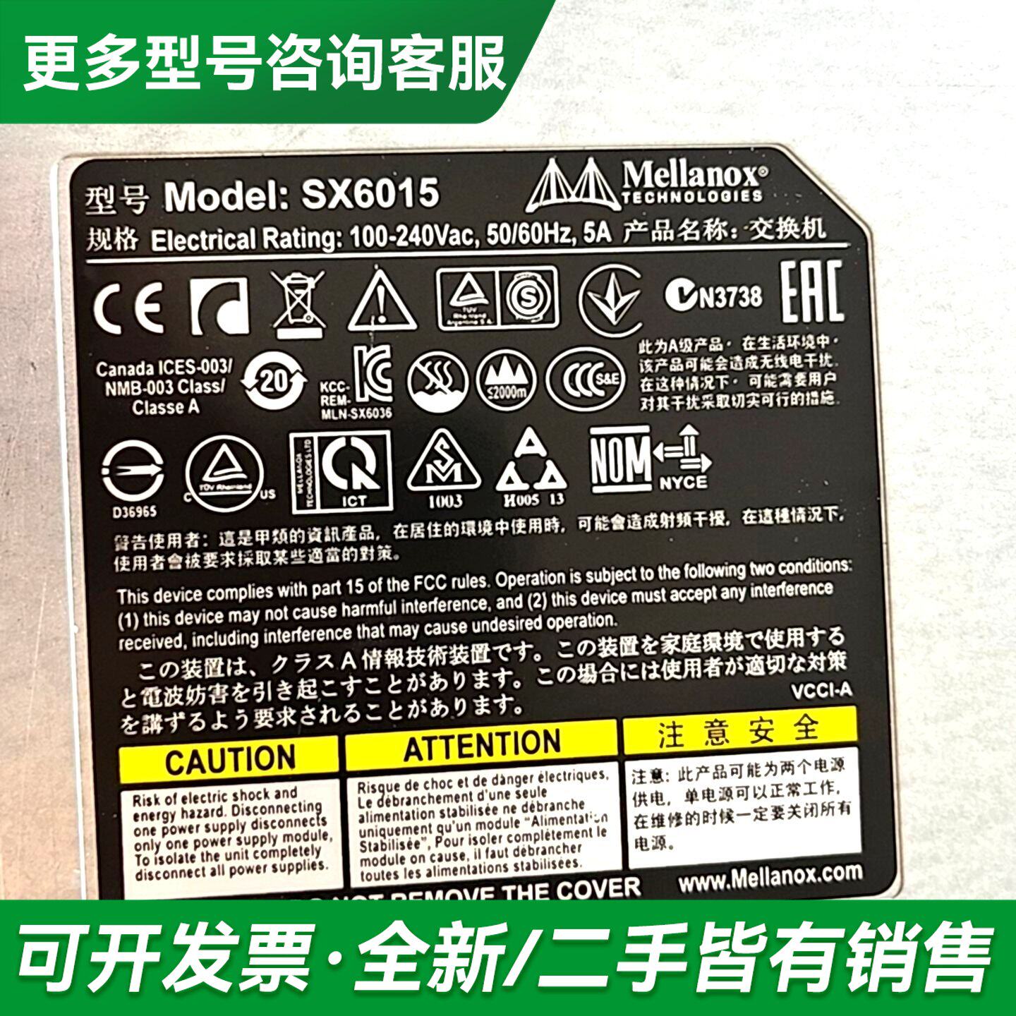 议价迈络思SX6015 18口40G交换机Mellanox 裸机更多型号可咨询