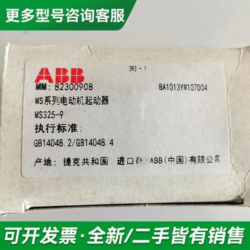 议价MS325-9，280，更多型号可咨询