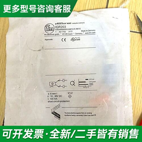 议价ifm igr203！150一个更多型号可咨询