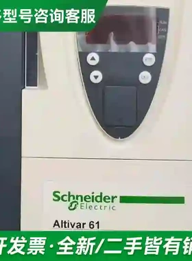 议价ATV61HU30N4Z 2580元更多型号可咨询