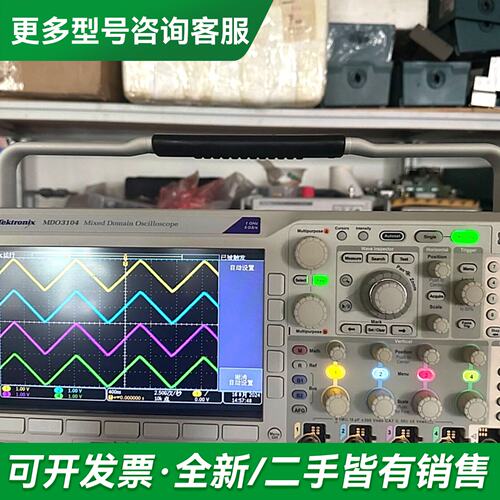 议价MDO3104 MDO4104C MDO4104B-6 M更多型号可咨询