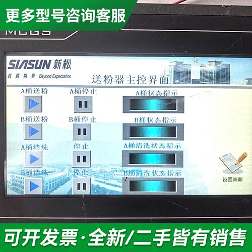 议价仑通态触摸屏 TPC7062KW 下来的 成色如图 图更多型号可咨询