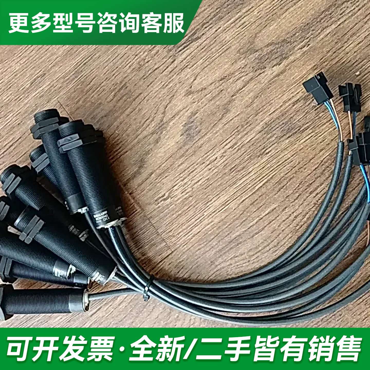 议价巴鲁夫黑色柱感应器,型号BCS00M2,共10个,带快接插头更多