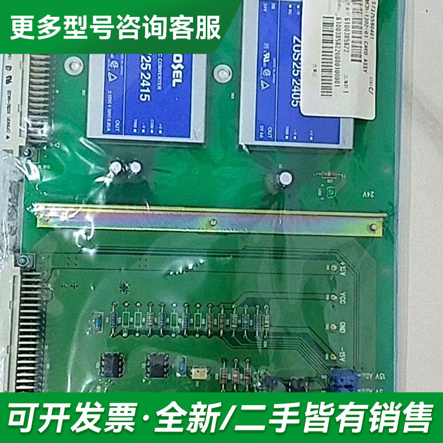 议价NABCO-MCB-1302-01,NABCO主机遥控电源板更多型号可咨询