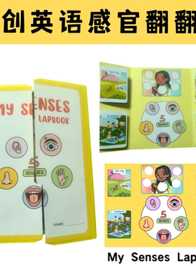 原创Five senses Lapbook小学英语感官书三下翻翻书素材定制教具